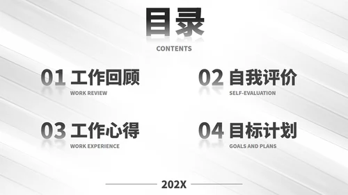 白色线条极简风年终总结PPT模板
