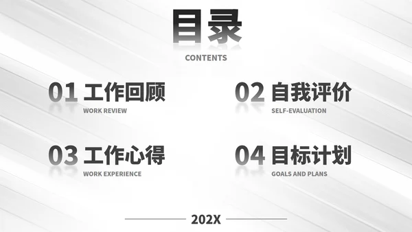 白色线条极简风年终总结PPT模板