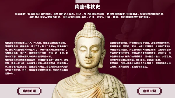 中国藏传佛教的起源与发展通用PPT