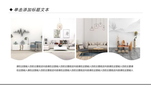 简约室内设计装饰装修样板房间案例作品集PPT