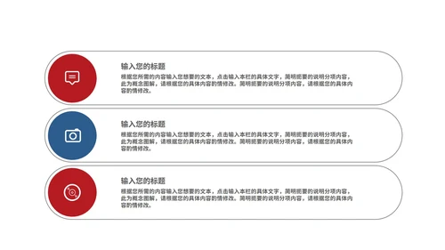 红色商务几何风工作总结汇报PPT模板