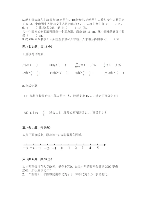 成都外国语学校小升初数学试卷含答案【综合卷】.docx