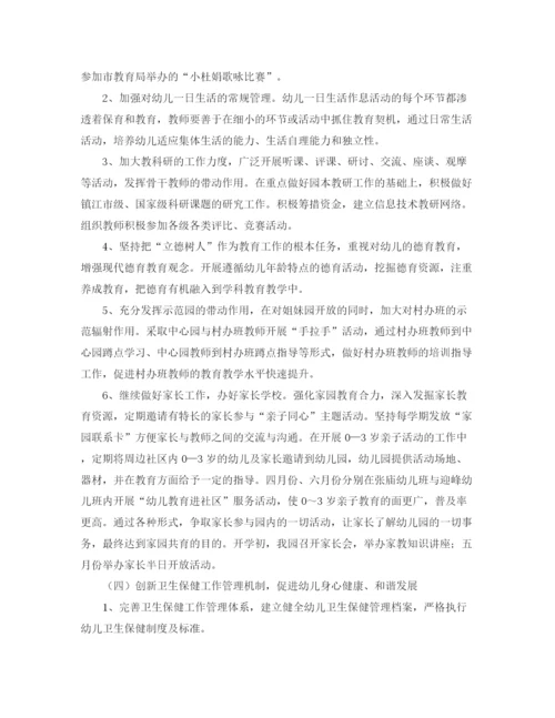 精编之幼儿园工会工作计划范文.docx
