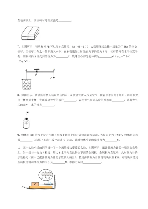 基础强化广东广州市广大附中物理八年级下册期末考试章节训练练习题（含答案详解）.docx