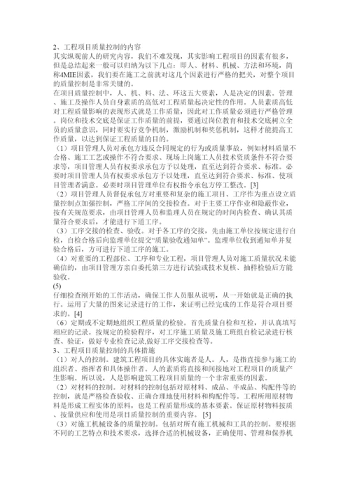 【精编】质量论文.docx