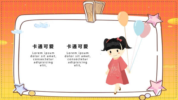 儿童早教让孩子赢在起跑线上通用PPT模板
