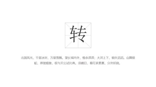 了不起的中国文化写意通用PPT模板