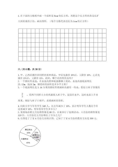 辽宁省【小升初】小升初数学试卷（达标题）.docx