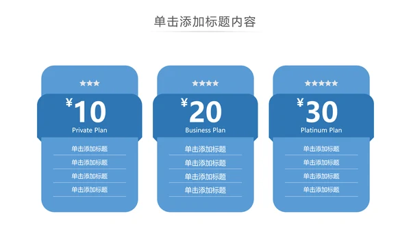 抽象创意公司简介企业宣传商务PPT模板