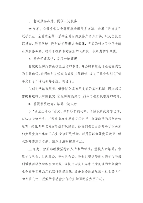 工作总结怎么写 246