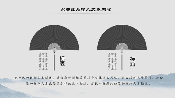中国风中国茶道文化茶叶知识ppt模板