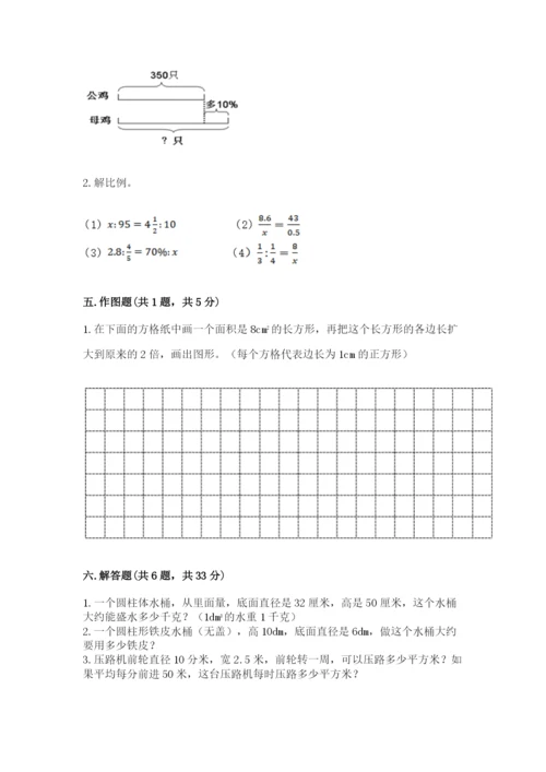 成安县六年级下册数学期末测试卷附答案.docx