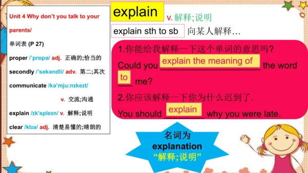 人教版八下Unit 4 Why don't you talk to your parents?
 S