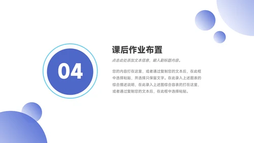 蓝色欧美风教育教学通用PPT模板