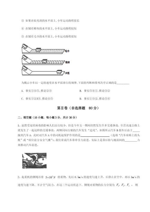 滚动提升练习四川广安友谊中学物理八年级下册期末考试综合测试试卷（含答案详解）.docx