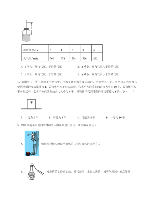 基础强化四川广安友谊中学物理八年级下册期末考试专项测评B卷（详解版）.docx