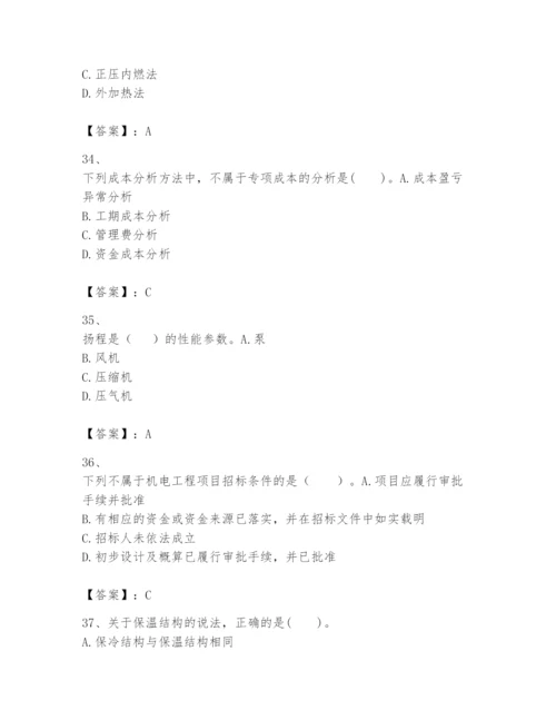 2024年一级建造师之一建机电工程实务题库【名校卷】.docx