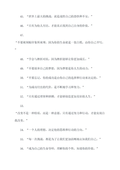 人物评价李小龙名言名句