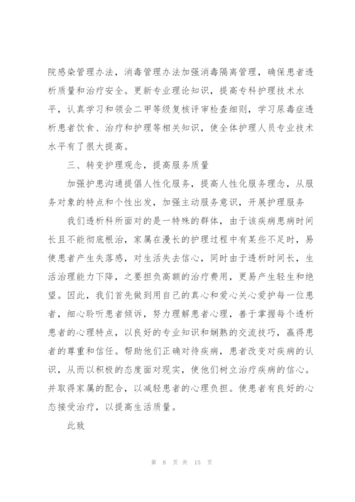 心胸肿瘤外科护士述职报告.docx