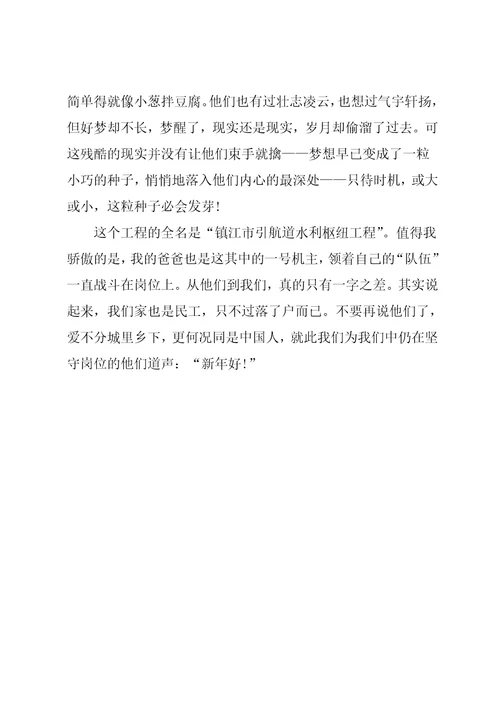 五年级春节的作文：我们一起过年
