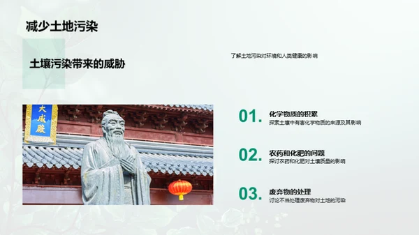 环保先行，共创绿色未来