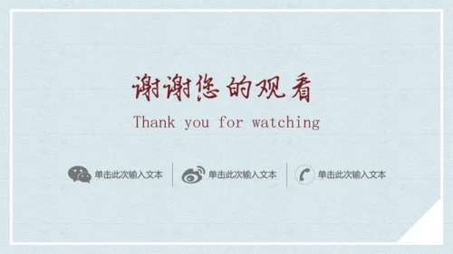 梦想汽车旅行仗剑走天涯手绘通用PPT模板