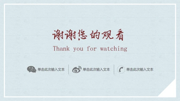 梦想汽车旅行仗剑走天涯手绘通用PPT模板