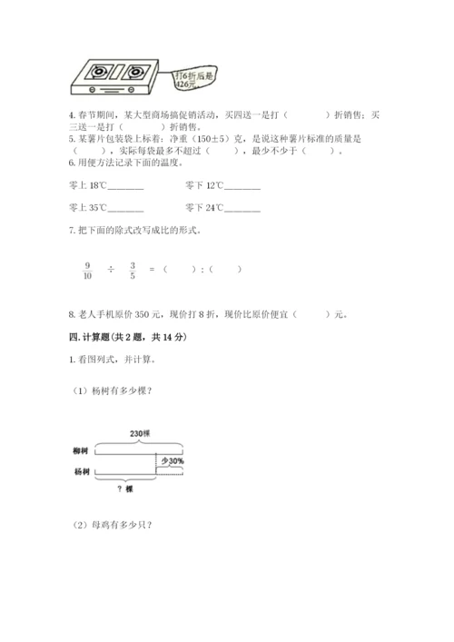 四川省小升初数学期末测试卷加精品答案.docx