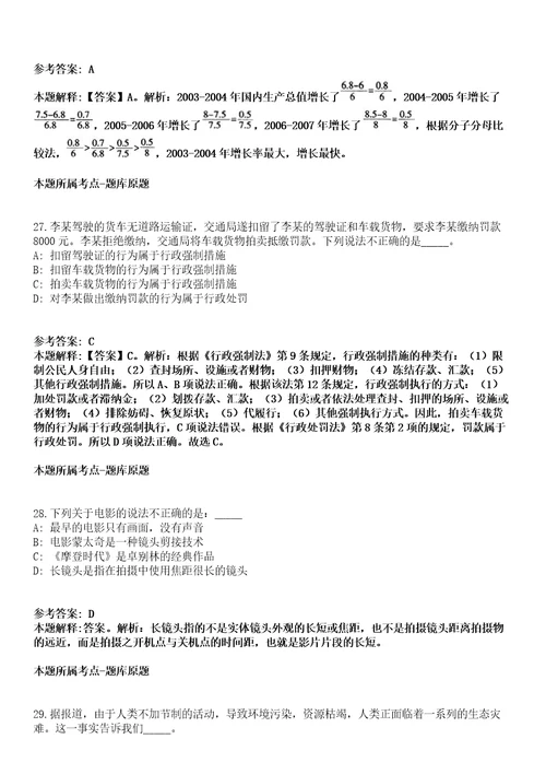 2021年05月广东省农业科学院监察审计部招聘合同制人员1人模拟卷