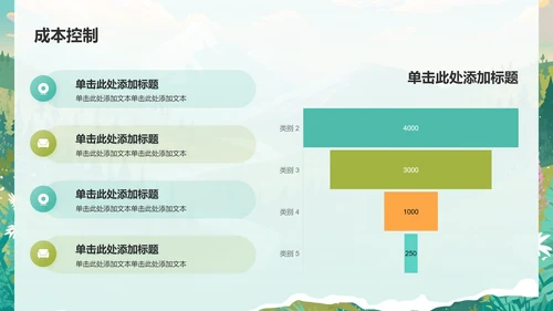 绿色手绘风研学旅行活动策划方案PPT模板