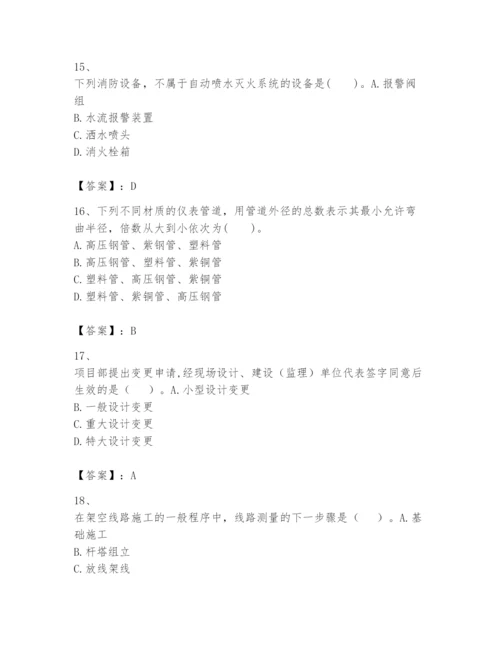 2024年一级建造师之一建机电工程实务题库【必考】.docx