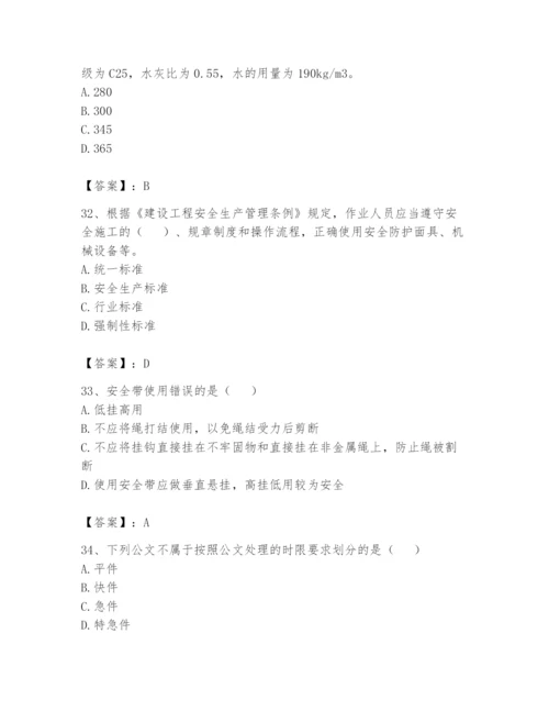 资料员之资料员基础知识题库精品【夺冠】.docx