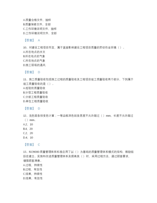 2022年浙江省质量员之装饰质量专业管理实务高分提分题库（名师系列）.docx