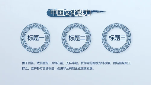 蓝色廉政学党章守纪律转作风党建PPT
