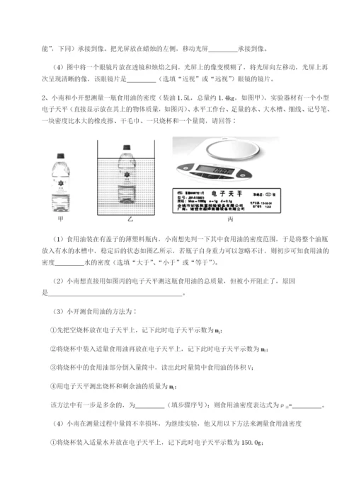 专题对点练习福建厦门市翔安第一中学物理八年级下册期末考试专题测评试卷（含答案解析）.docx