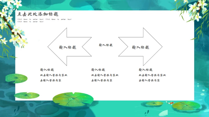 清明时节牧童遥指杏花村通用PPT模板