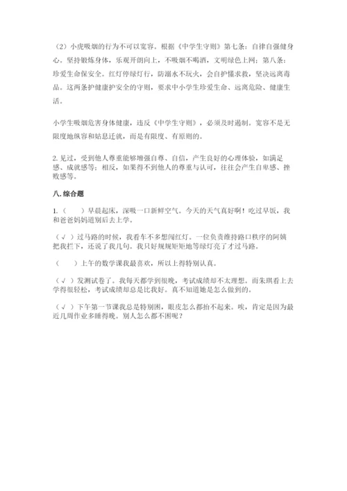 部编版六年级下册道德与法治期末测试卷及参考答案【名师推荐】.docx