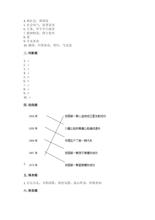 部编版五年级下册道德与法治 期末测试卷【中心小学】.docx