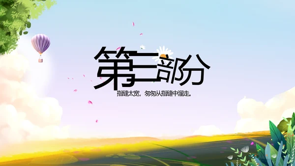 徒步户外旅游探险纪念册动态PPT模板