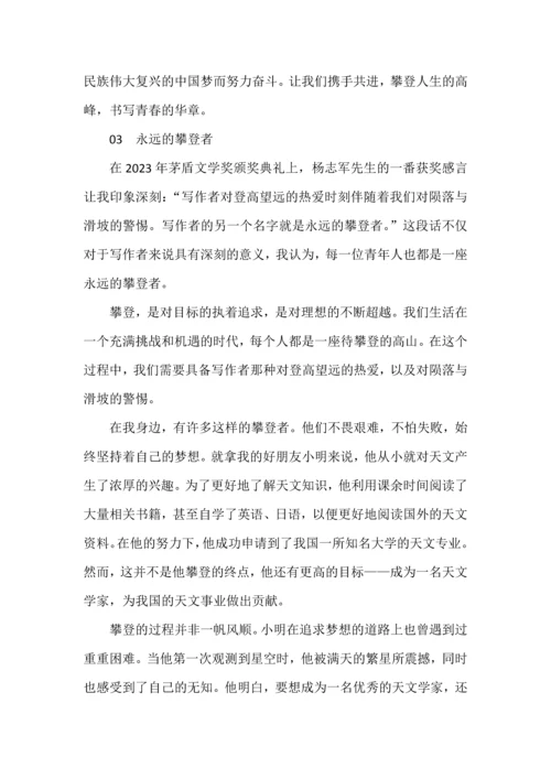 哲理思辨类作文--备战2024年高考语文作文考前必备素材与押题范文.docx