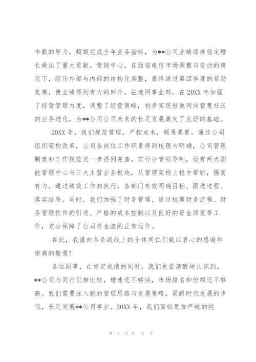 总经理工作报告心得.docx