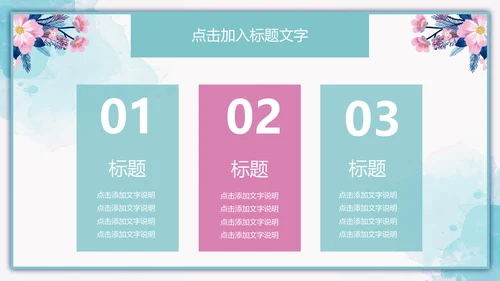 水彩风景封面开题报告通用PPT模板