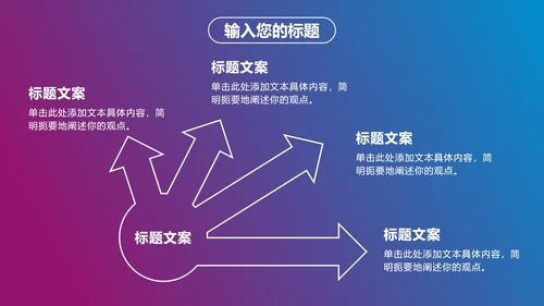 红蓝商务年终工作总结PPT模板
