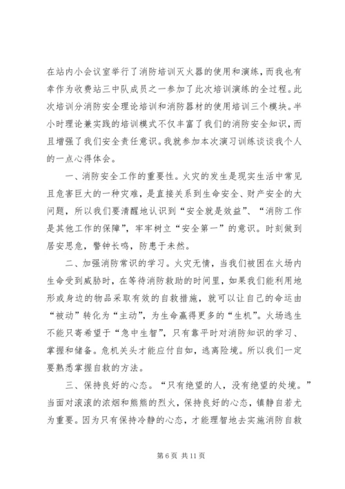 培训有感[范文].docx