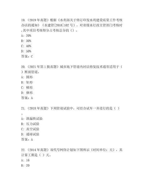 内部培训二级建筑师资格考试推荐