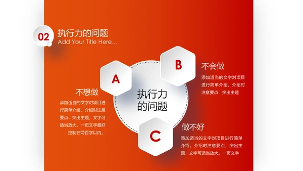 梦想2020新年计划年终总结述职报告PPT