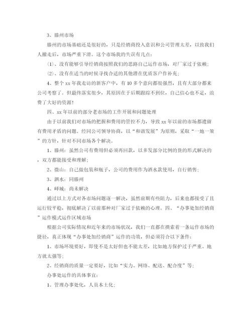 精编之白酒销售工作总结与计划范文三篇.docx