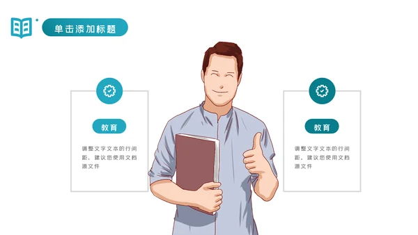 教育行业培训机构学校招生宣传PPT