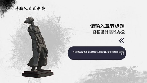 纪念南京大屠杀国家公祭日通用PPT课件模板