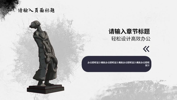 纪念南京大屠杀国家公祭日通用PPT课件模板